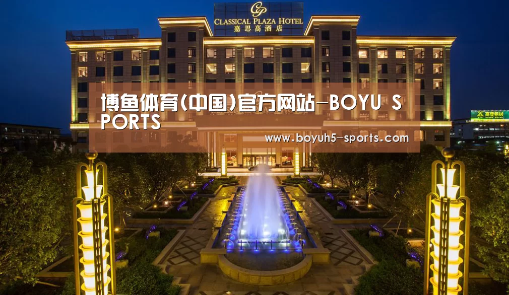 广东嘉思高酒店(图1)
