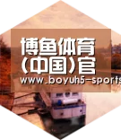 博鱼体育中德合璧 实力可鉴