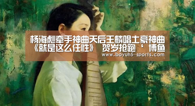  博鱼体育平台