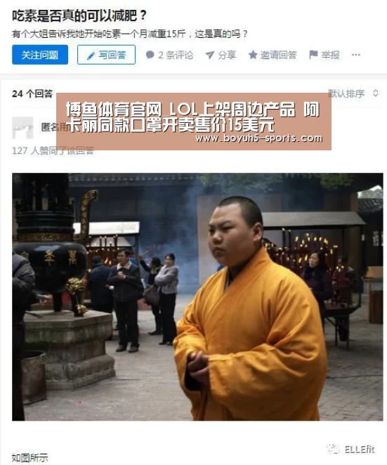  博鱼体育官网_LOL上架周边产品 阿卡丽同款口罩开卖售价15美元