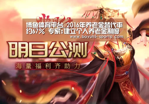 博鱼体育