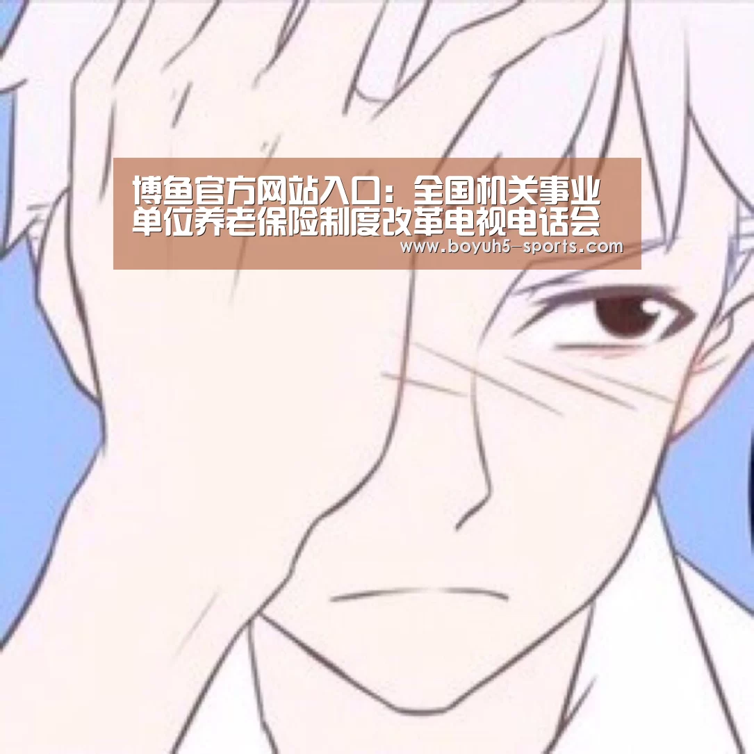 博鱼体育