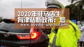 博鱼体育