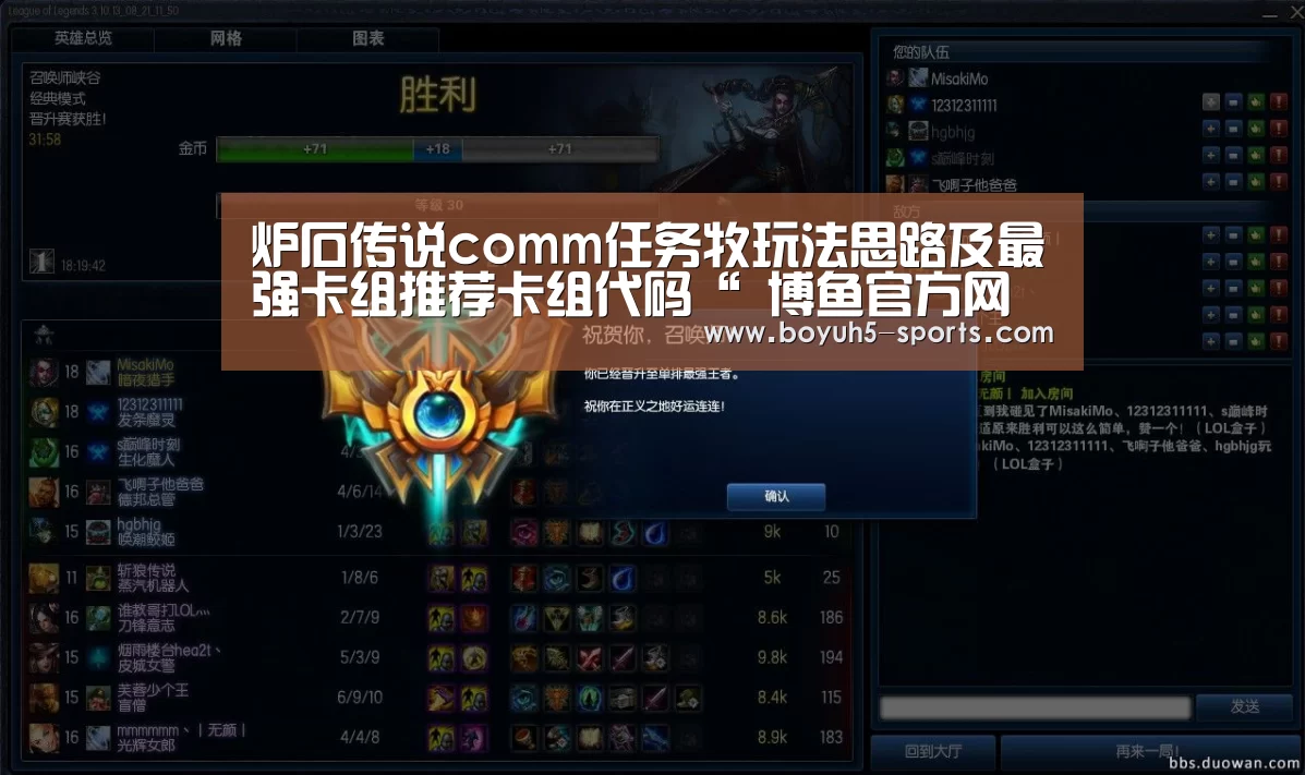炉石传说comm任务牧玩法思路及最强卡组推荐卡组代码“ 博鱼官方网站入口”(图3) 博鱼体育平台