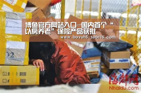  博鱼体育官网