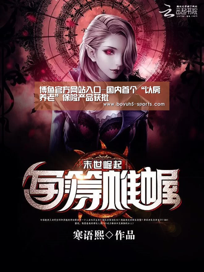  博鱼体育官网