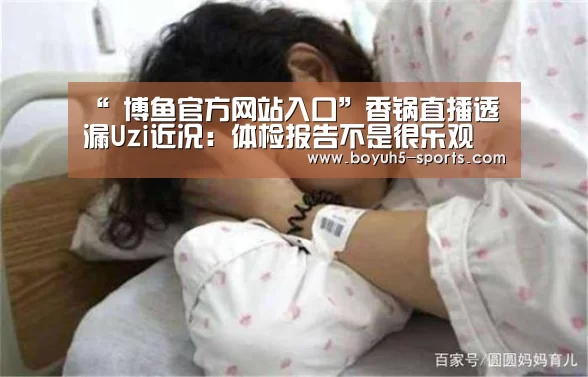  博鱼体育官网