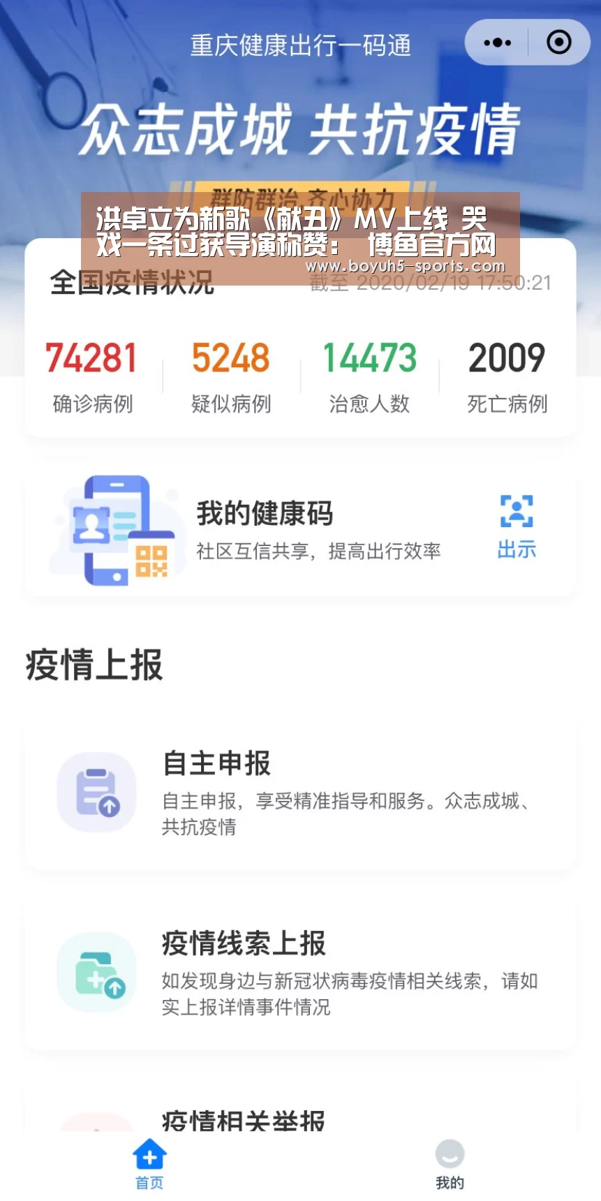  博鱼体育平台