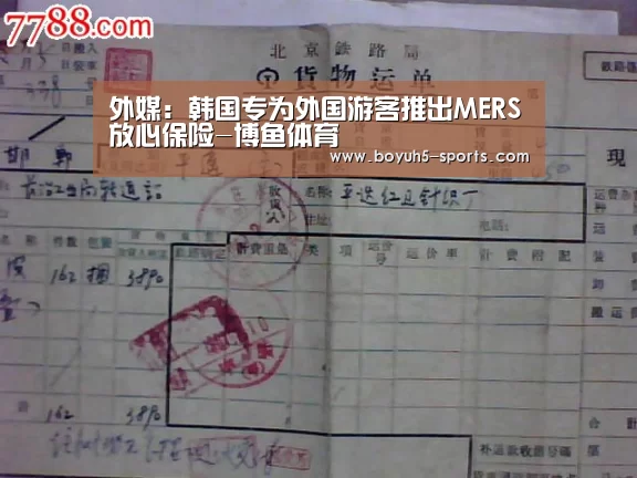  博鱼体育平台