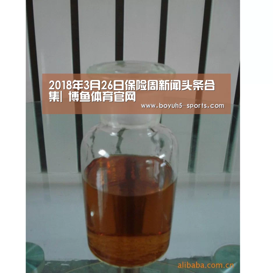  博鱼体育官网
