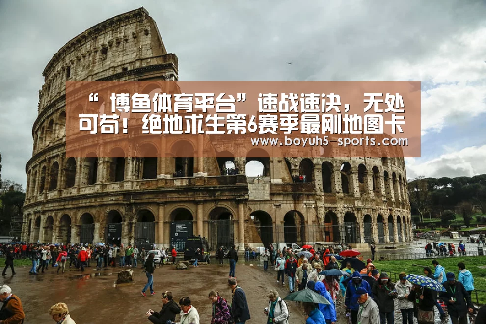 博鱼体育