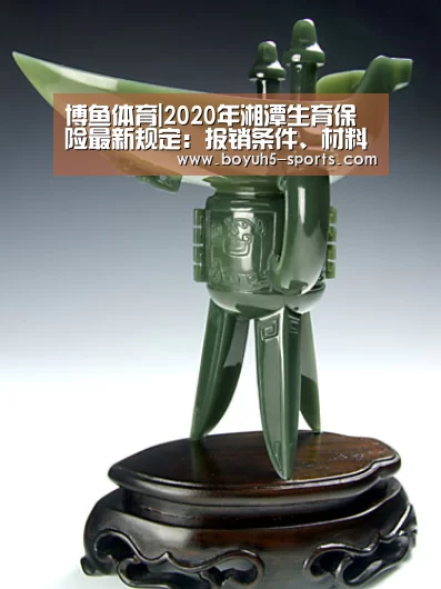  博鱼体育平台