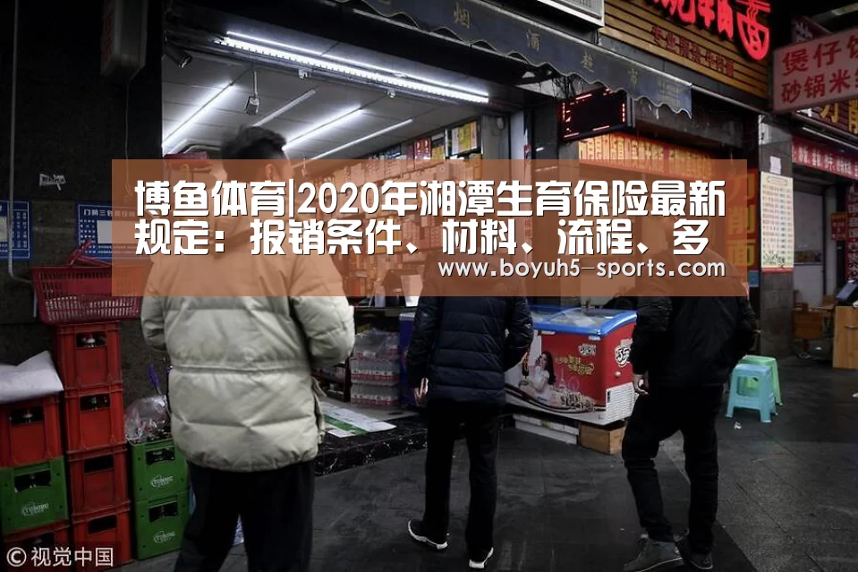  BOYU Sports