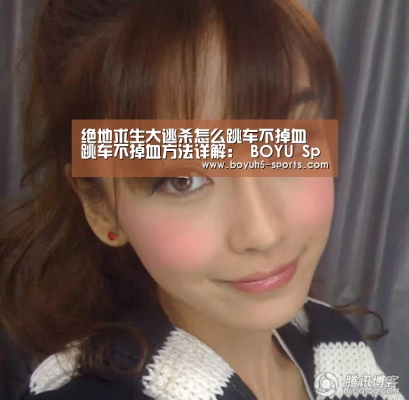  博鱼体育平台