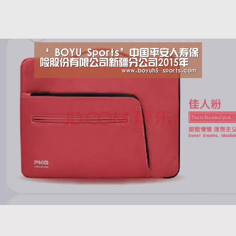 ‘ BOYU Sports’中国平安人寿保险股份有限公司新疆分公司2015年定点医院公告(图2) 博鱼体育官网